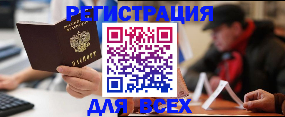 временная регистрация надежно в Богородске